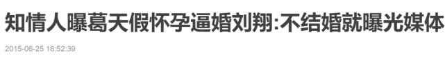 为二婚妻子买百万豪车,不介意五年无子,刘翔两段婚姻判若两人?