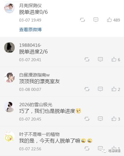 大学生宿舍群名有多野,大学生宿舍的奇葩群