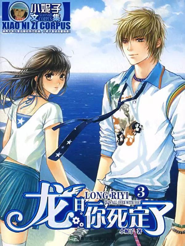 很久以前看过的一本青春小说,那些年看过的校园青春小说