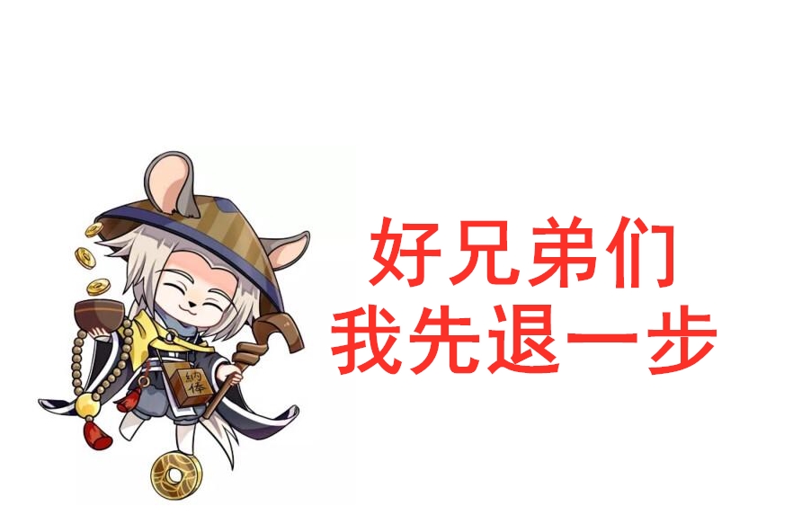 阴阳师镰鼬新皮肤公开,阴阳师铁鼠皮肤