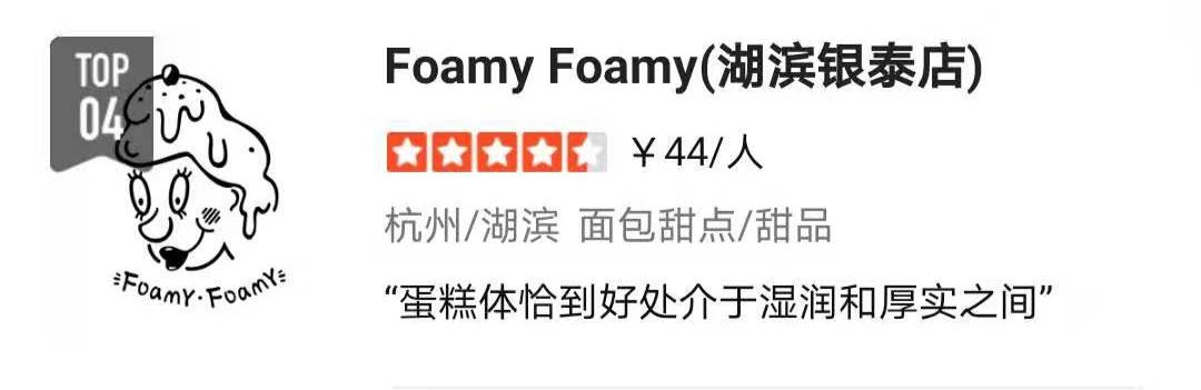 杭州最值得打卡的网红甜品店,杭州宝藏店怎么样