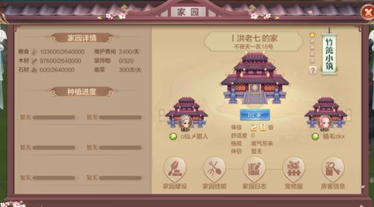 自由幻想手游地阶洗练小技巧,自由幻想手游拜访攻略