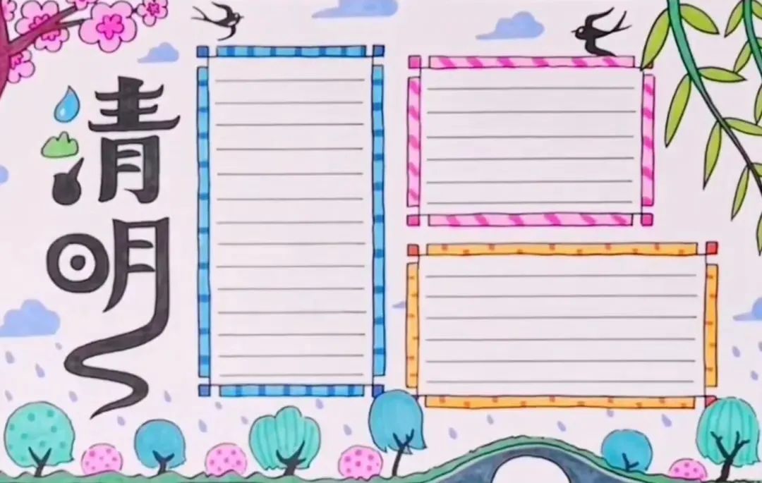 清明节的传统习俗+诗词+手抄报合集，孩子一定用得着！​