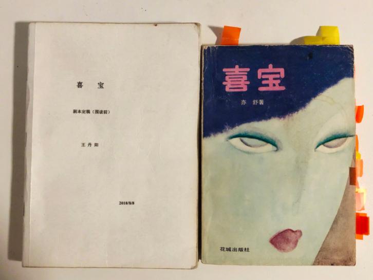 郭采洁喜宝顾里聊娱乐,喜宝票房破亿了吗