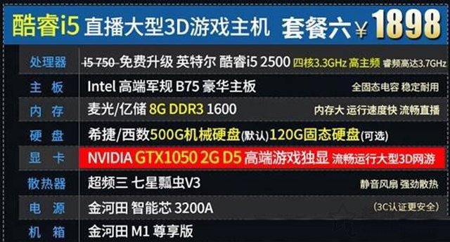 淘宝上1000多的主机能用吗,淘宝上的主机套餐值不值得买
