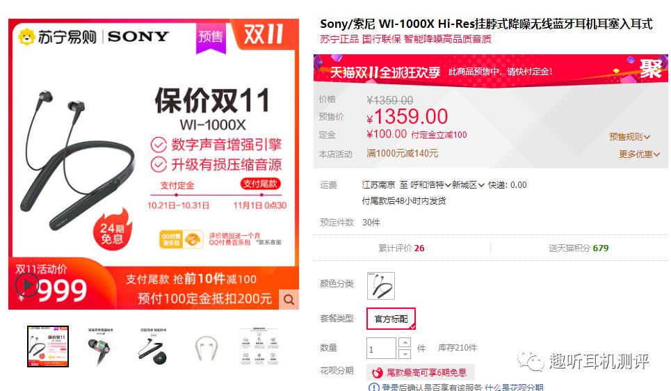 2020年十佳降噪蓝牙耳机入耳式,2020年500以内蓝牙耳机