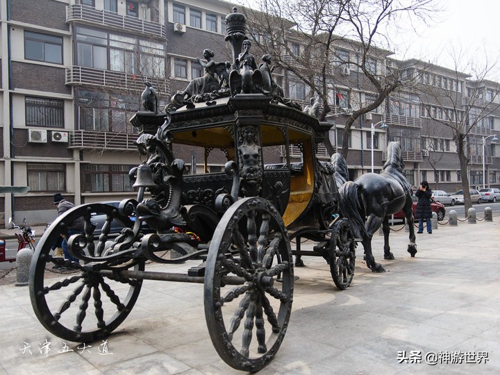 「神游天津」五大道