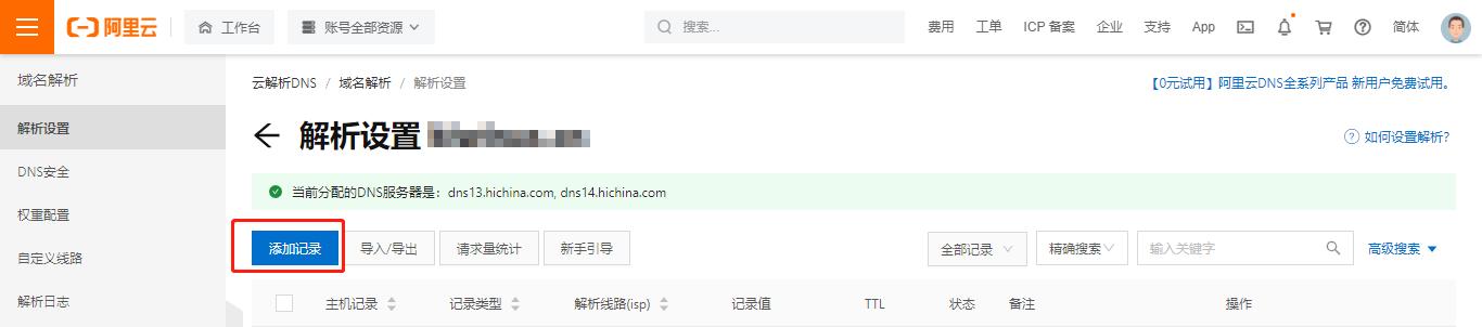 openwrtipv6首选dns和备选dns,openwrt如何查看smartdns设置成功
