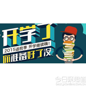 亚马逊跨境电商返校季,亚马逊新手选品技巧有哪些