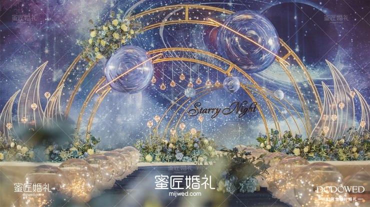 DODOWED真实婚礼案例推荐系列之蜜匠婚礼策划案例《星空》