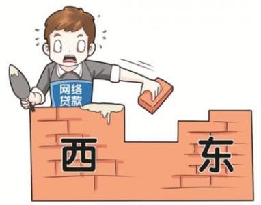 网贷是如何一步一步把你摧毁,怎么从深渊走出来