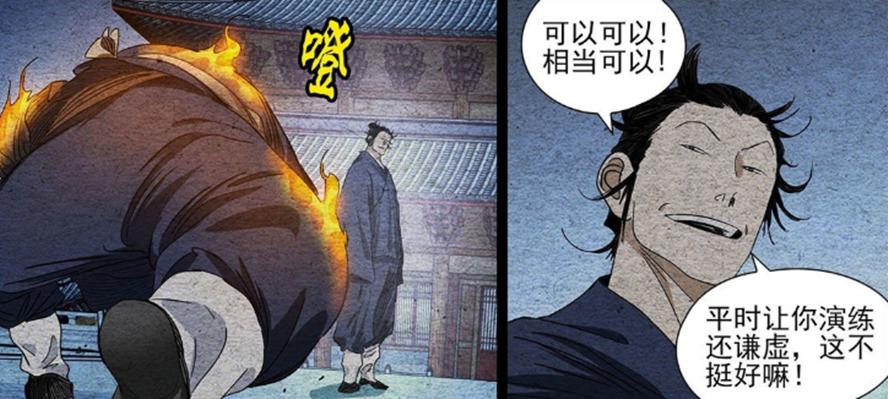 一人之下漫画张之维大战张怀义,一人之下漫画张怀义出现