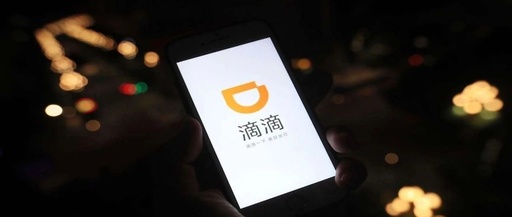 滴滴员工裁员最新消息,滴滴裁员人员比例