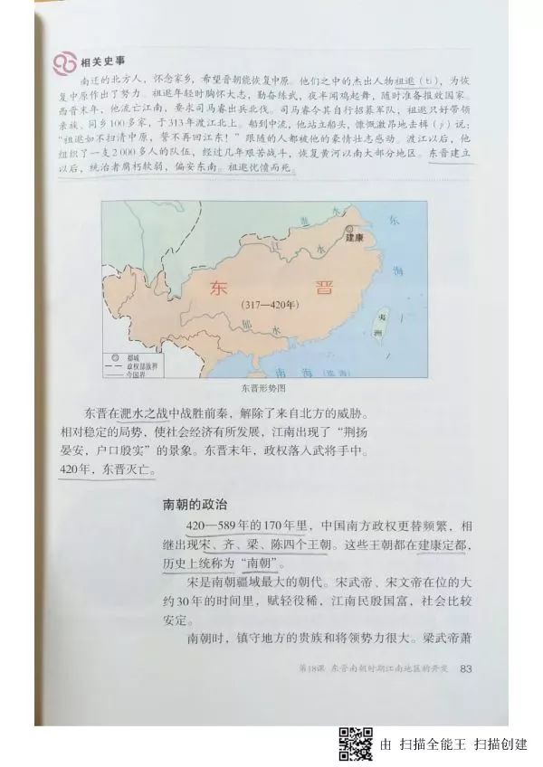 人教版七年级历史上册电子课本pdf,人教版七年级上册历史电子教科书