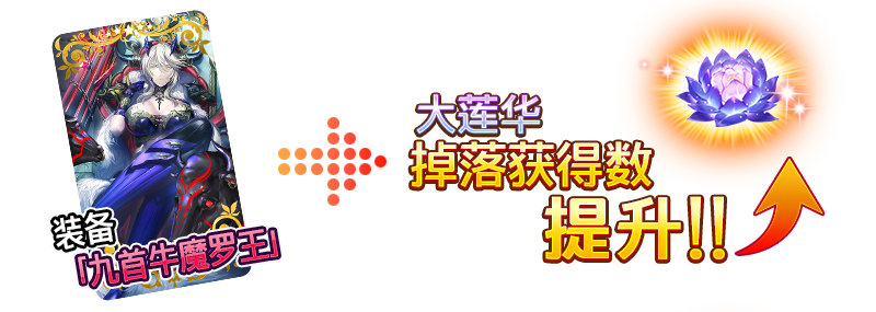 fgo2023国服卡池顺序一览,fgo官方公认最强冠位