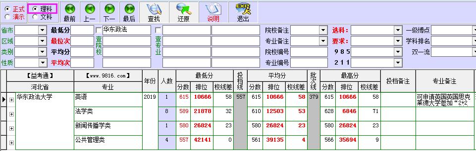 鍗庝笢鏀挎硶澶у瑙嗛瑙h,涓婃捣鍗庝笢鏀挎硶澶у