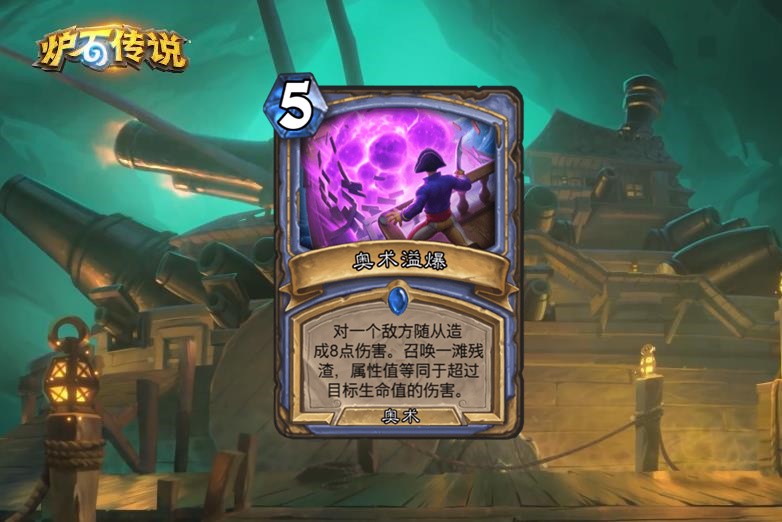 炉石传说新卡最疯狂的版本,炉石传说新版本卡牌点评