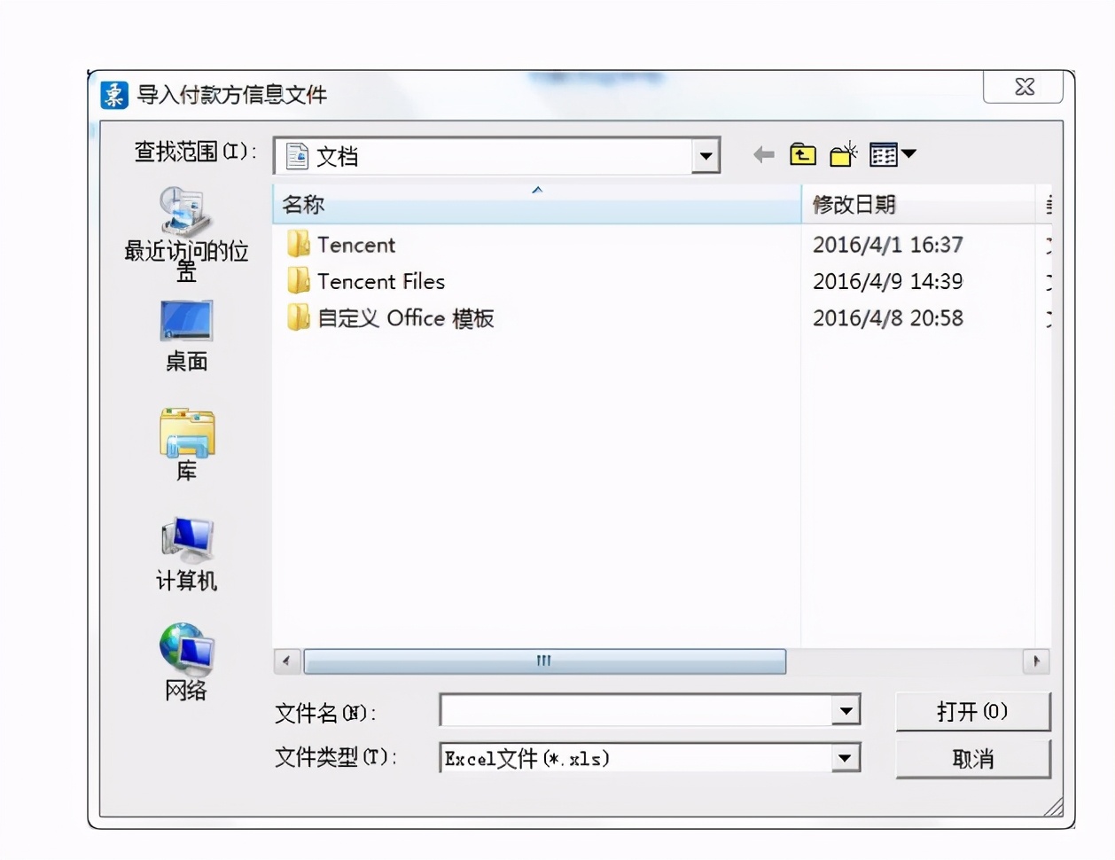 电子网络发票应用系统在哪里安装,电子网络发票应用系统服务器地址