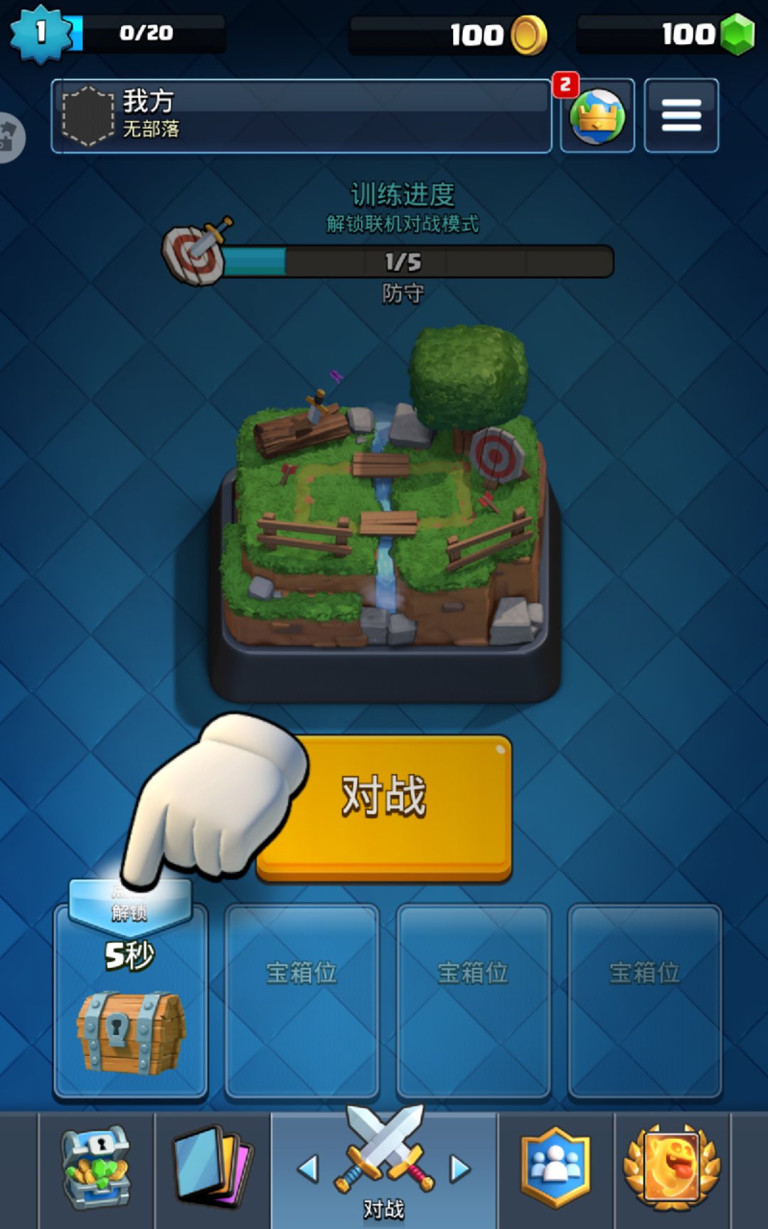 部落冲突皇室战争主题季,部落冲突皇室战争入门教程