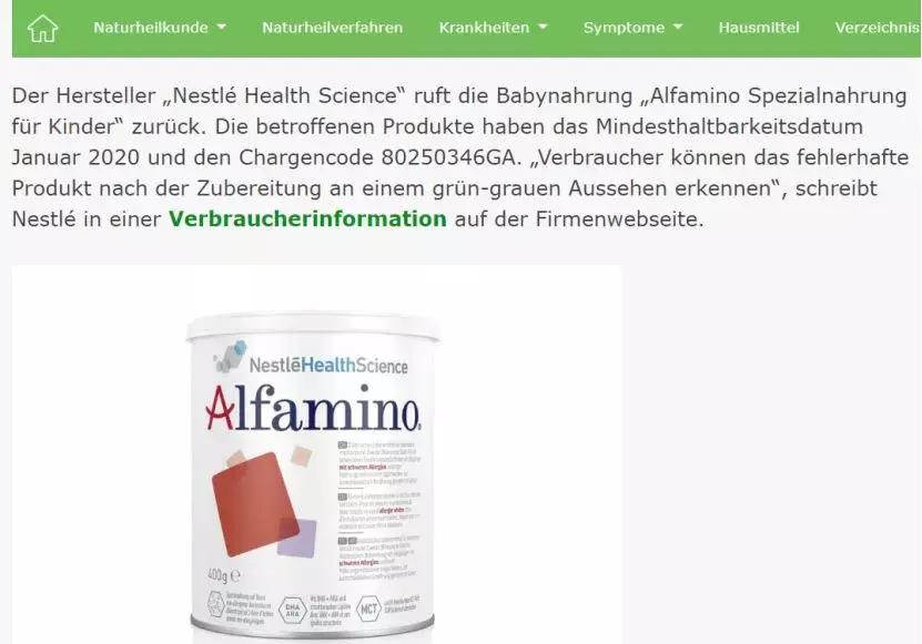 洋奶粉也不安全？雀巢紧急召回问题奶粉可致婴儿恶心呕吐