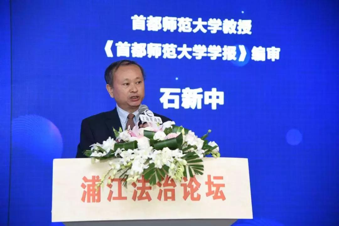 第四届浦江法治论坛暨中国上市公司合规战略论坛在沪举行