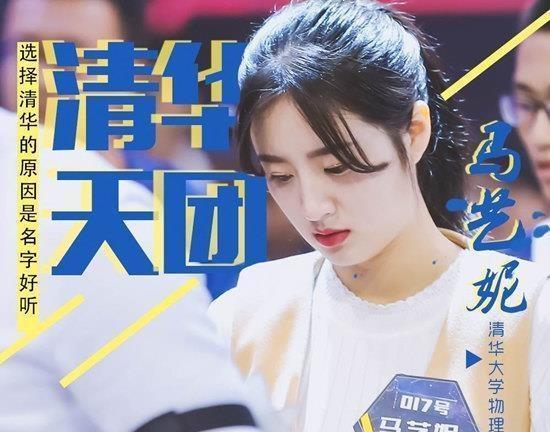 学历造假还3P,清华的“校花”变成“笑话”,马艺妮再无翻身机会