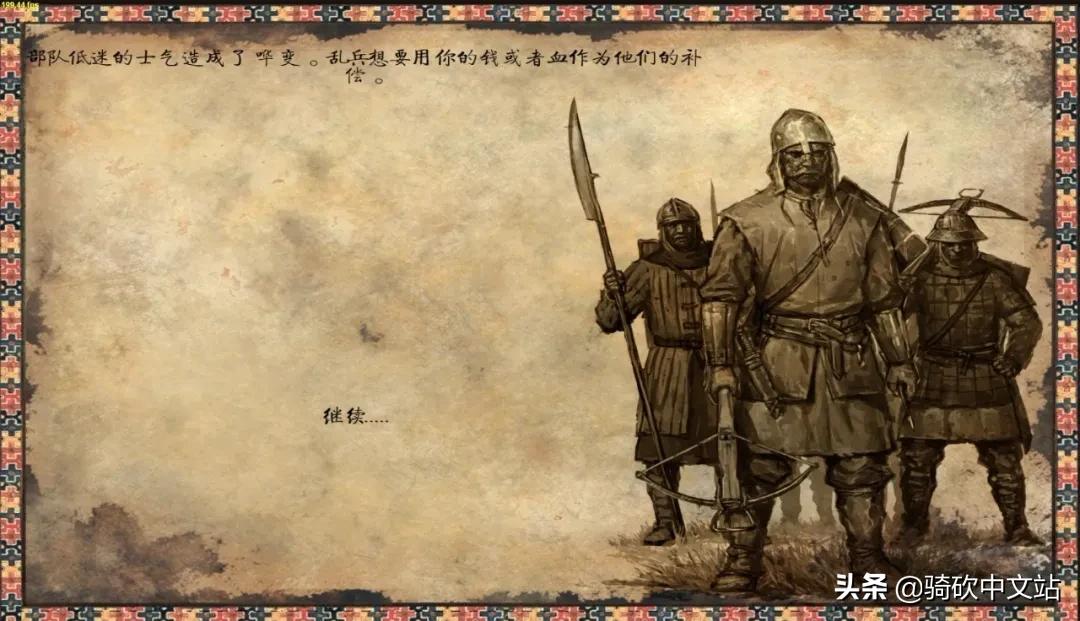 骑砍战团以耶路撒冷之名闪退,骑砍战团以耶路撒冷之名视频