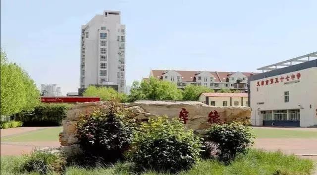 天津市第五十七中学高中部,天津市第五十七中学高中2020