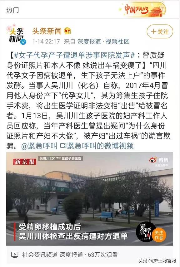 郑爽被曝代孕、弃子！震惊医护圈：“女人的子宫，不该被买卖！”