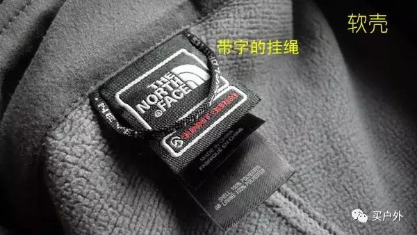 如何辨别真假始祖鸟冲锋衣,怎样辨别哥伦比亚冲锋衣真伪