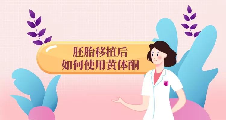 试管移植鲜胚还是囊胚由什么决定,试管移植医生的技术决定成功率