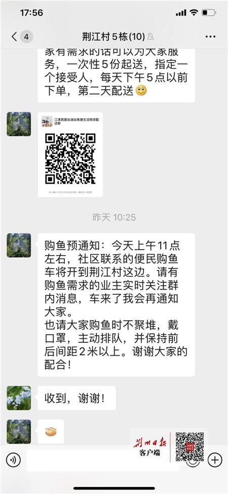 商超社区物业共搭供应平台,小区居民“菜篮子”每日更新