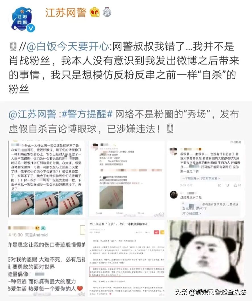网警提醒肖战粉丝们的行为,网警点评肖战视频