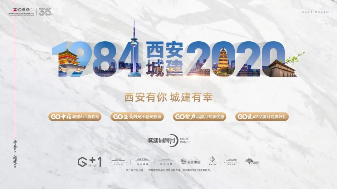 西安城建好不好,西安城建工程最新消息