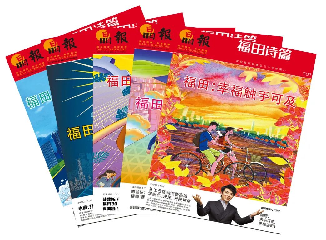 壮美文化诗篇，耕种人文福田！向着现代文明典范城区阔步前行