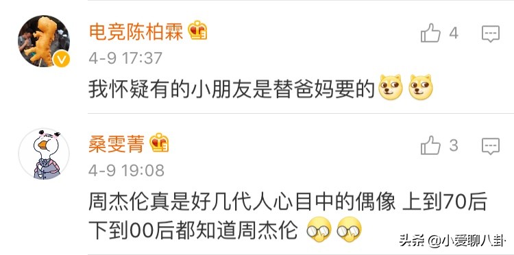 杰伦帮粉丝遛狗,请粉丝小学生吃饭