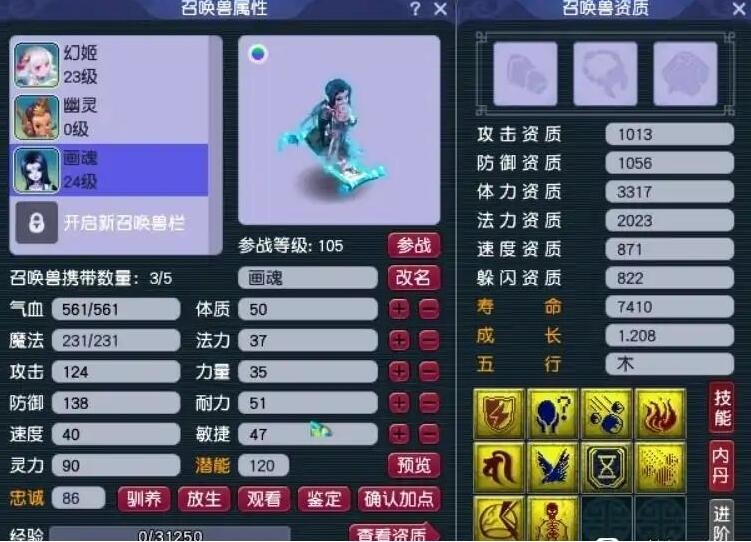 梦幻西游：盘丝洞的新技能理论能秒10，为什么大家都说是废物呢？