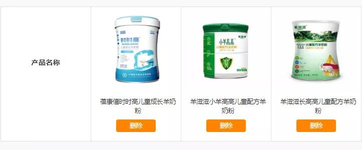 飞鹤羊奶粉0-3岁有哪几款,飞鹤羊奶粉和蓓康僖羊奶粉哪个好