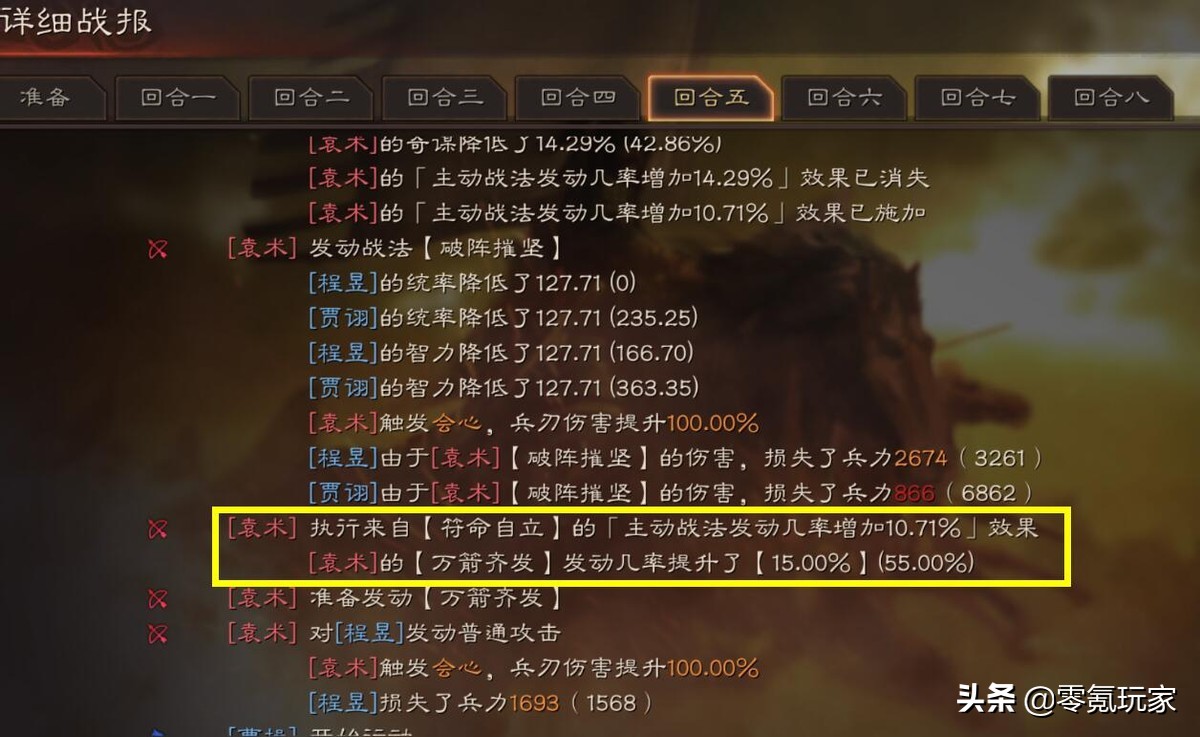 三国志战略版降配陆逊吴枪,三国志战略版黄盖孙尚香