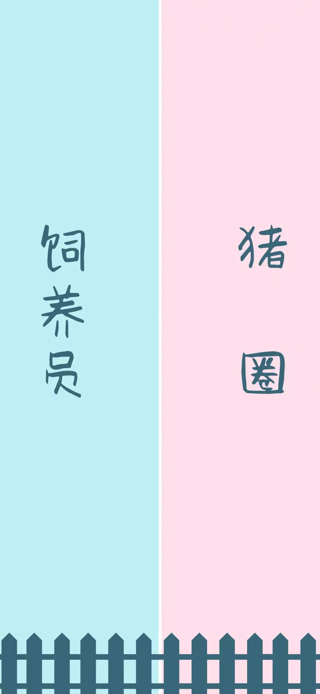 聊天背景图爱情分开,一人一半感情不散