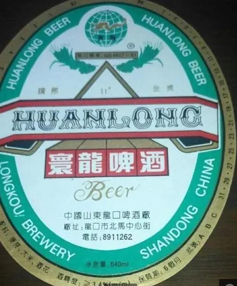 山东啤酒肚图文,山东啤酒视频