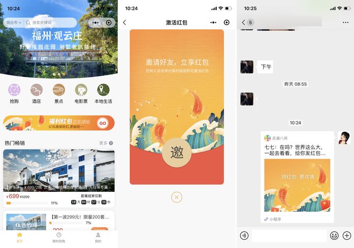 怎么样做微信推广小程序,旅游小程序如何推广运营