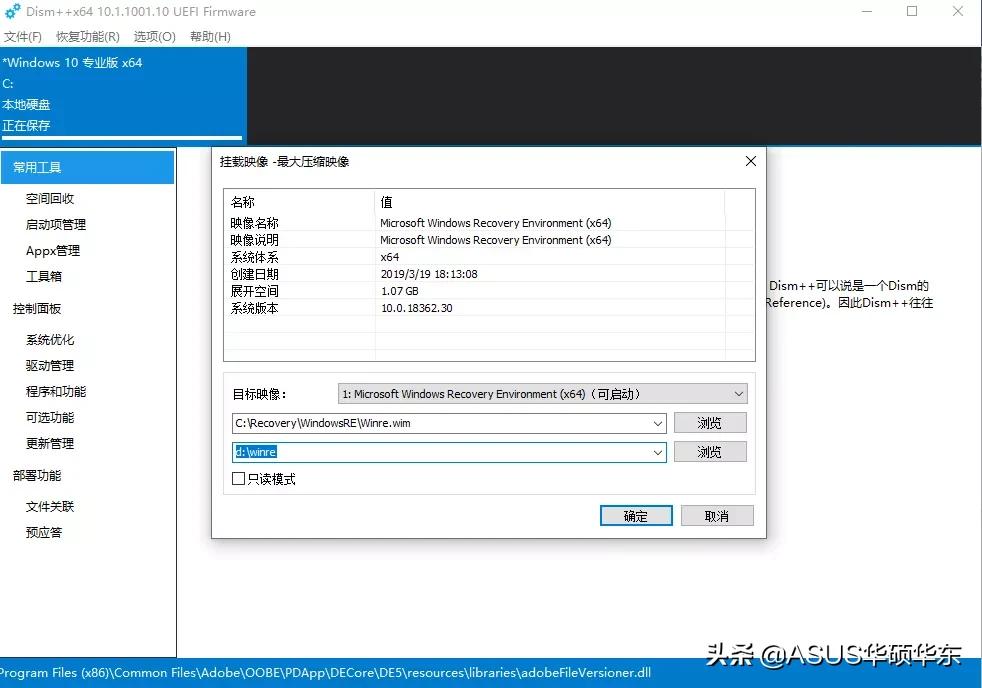 uefiwin10系统备份及恢复,win10uefighost系统恢复