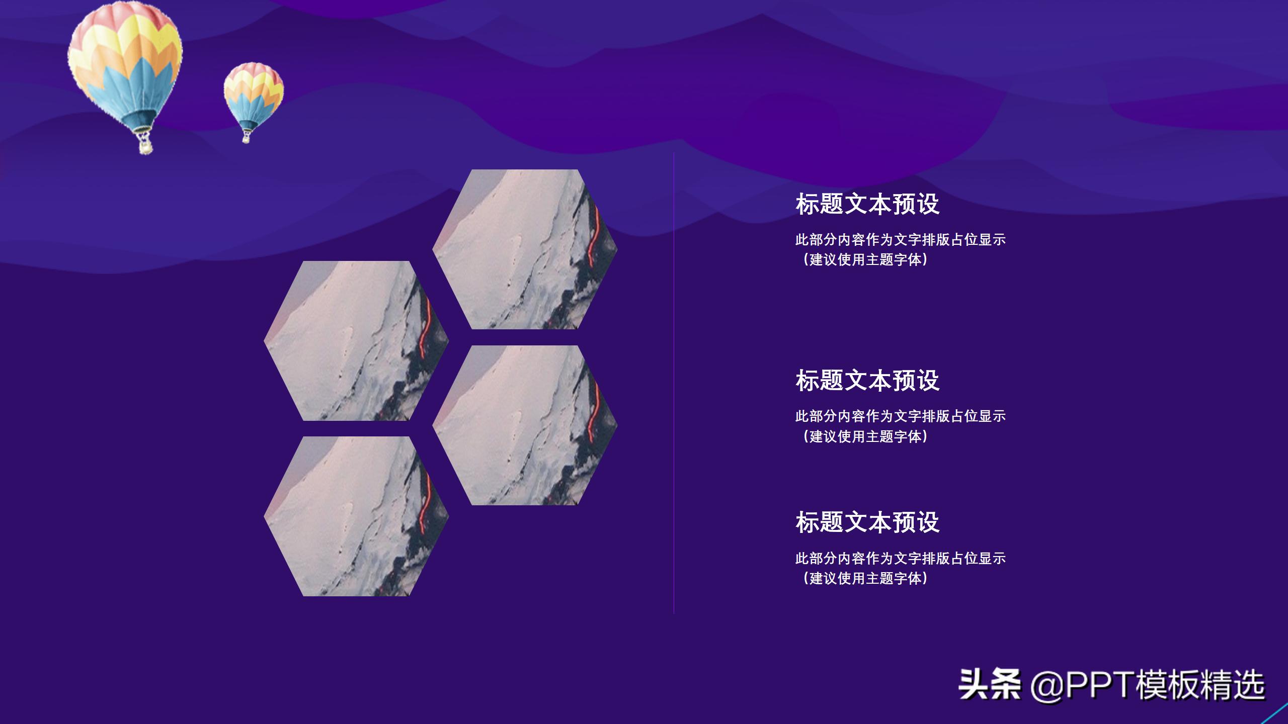 淘宝双11促销活动ppt,做一个淘宝双十一促销ppt模板