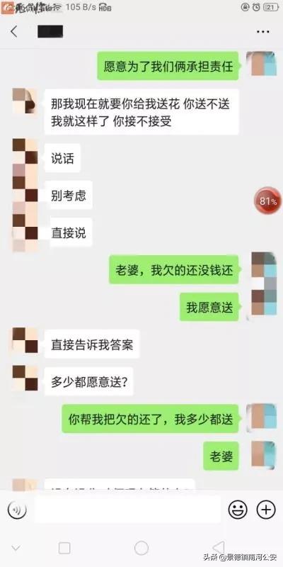 面都没见过被骗了四十多万后续,面都没见过就想办法借钱
