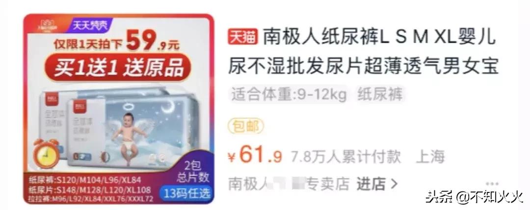 南极人买的吊牌 (南极人授权的吊牌都是一样的吗)