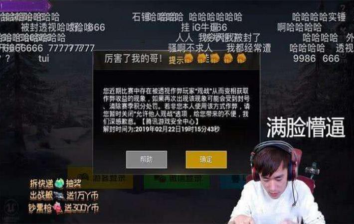 刺激战场直播设备一套需要多少钱,刺激战场主播用的什么挂