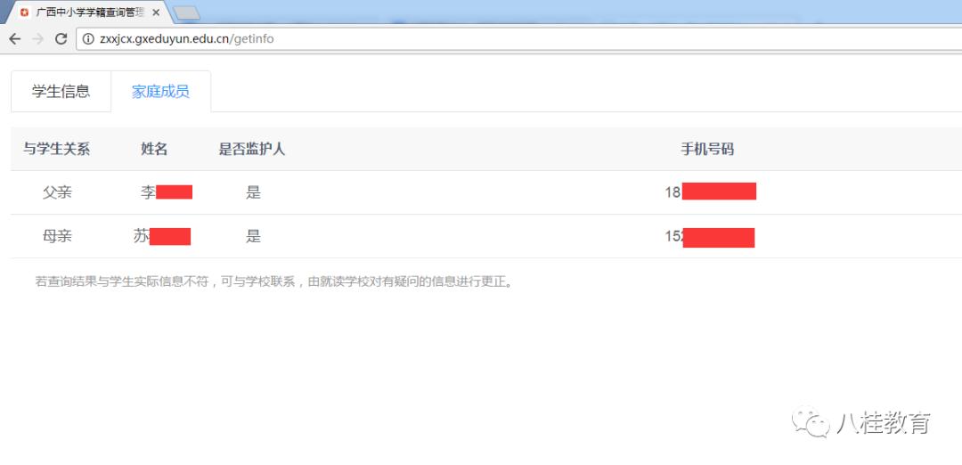 广西学信网可以查询高中毕业证吗,广西省中小学生学籍查询