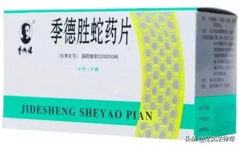 蛇医专家季德胜传奇,旷世神医克林顿