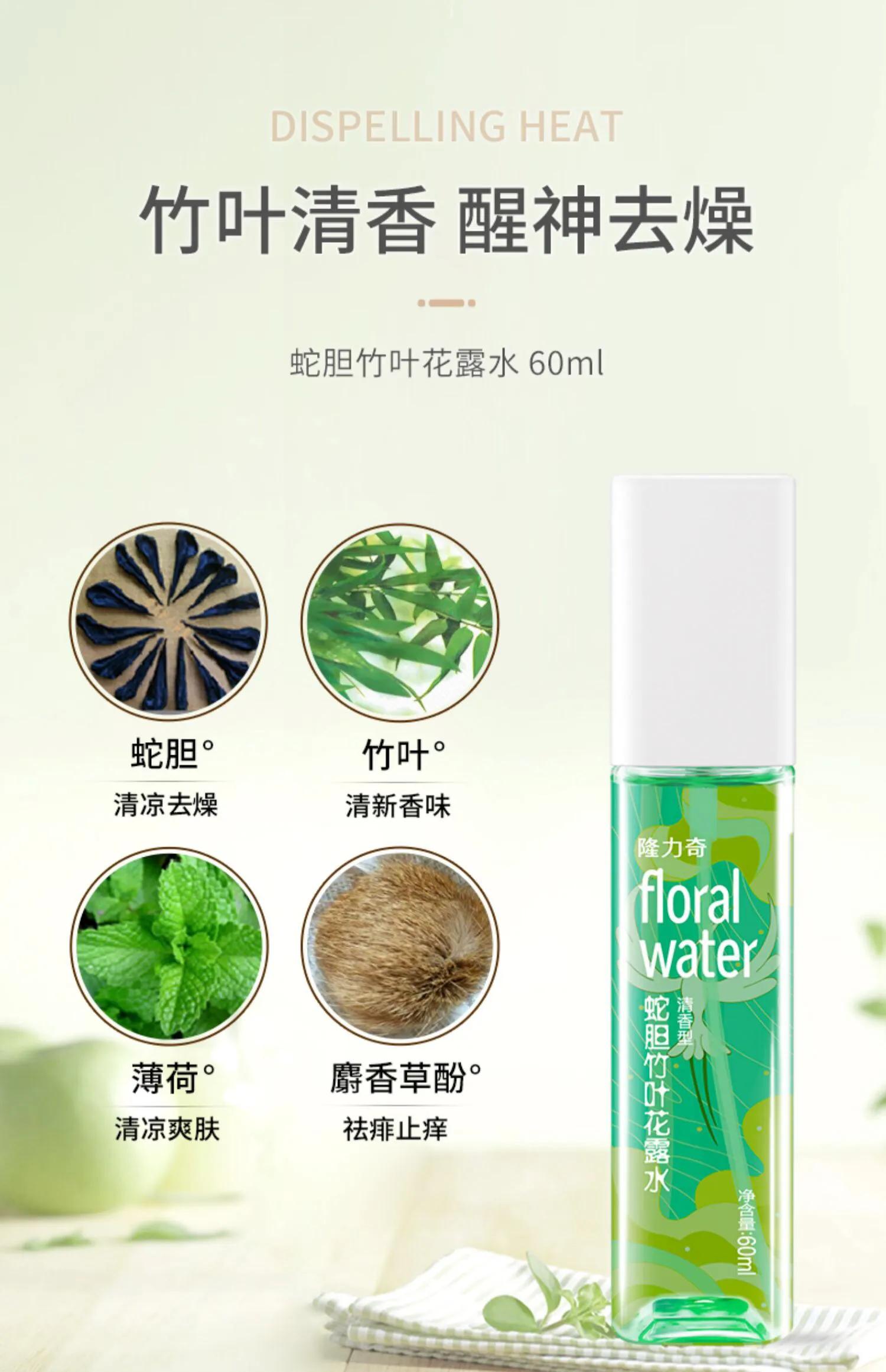 驱蚊花露水隆力奇玻璃瓶,隆力奇驱蚊花露水夏季必备